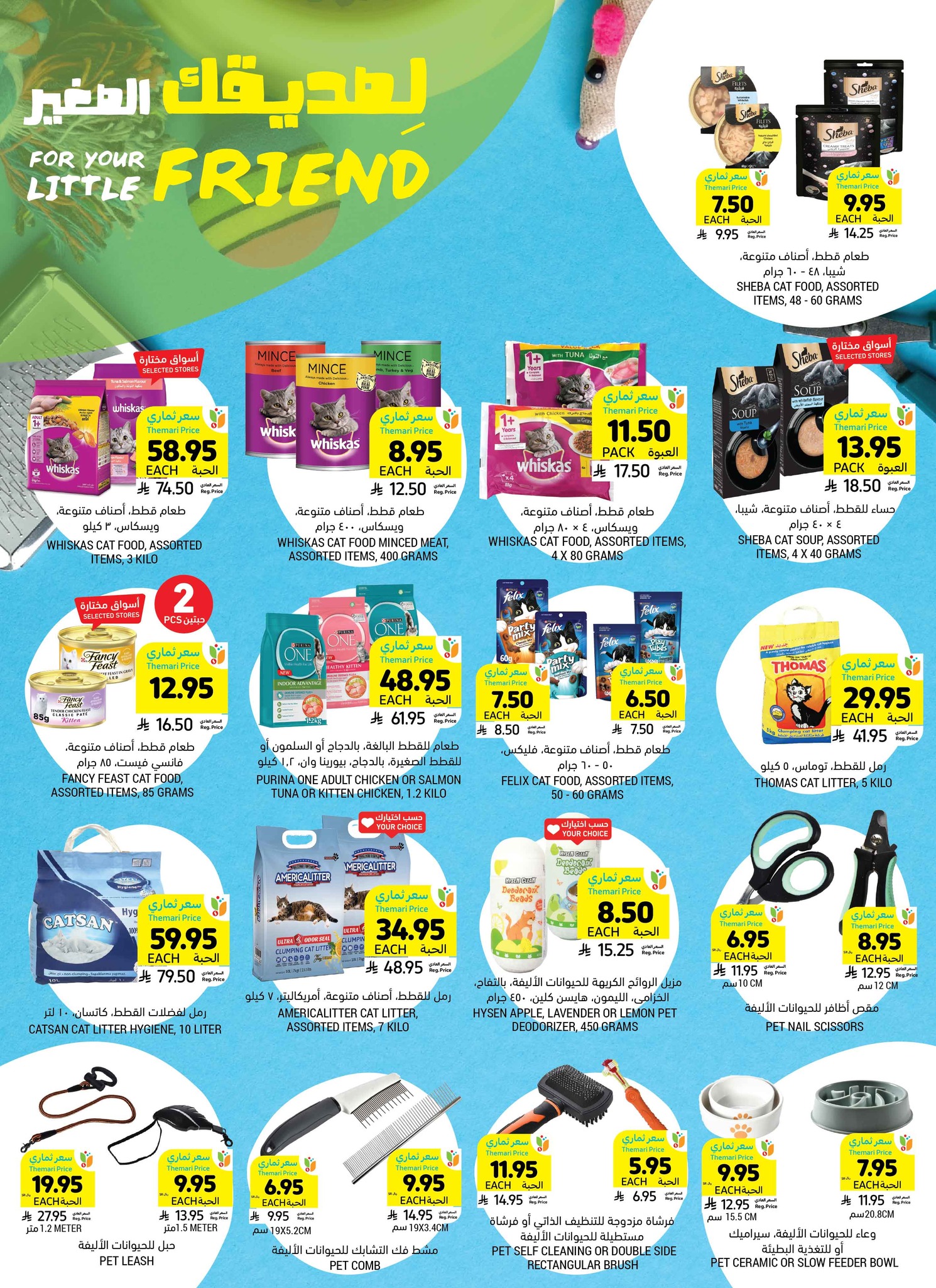 tamimi-markets offers from 30jul to 1jun 2025 عروض أسواق التميمى من 30 يوليو حتى 1 يونيو 2025 صفحة رقم 34